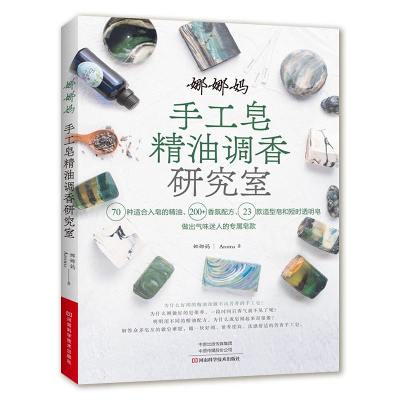 Soap Making Recipes Free - Книга для изготовления ароматического мыла своими